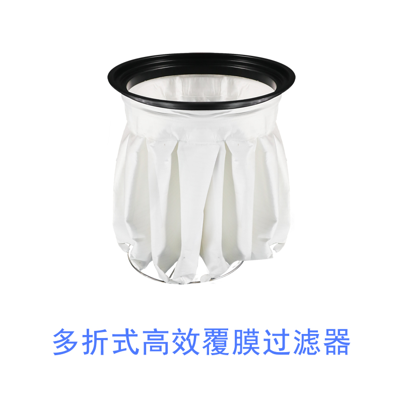 多折式高效覆膜過濾器